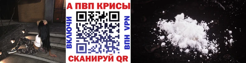 A PVP СК КРИС  дарнет шоп  Зеленокумск 