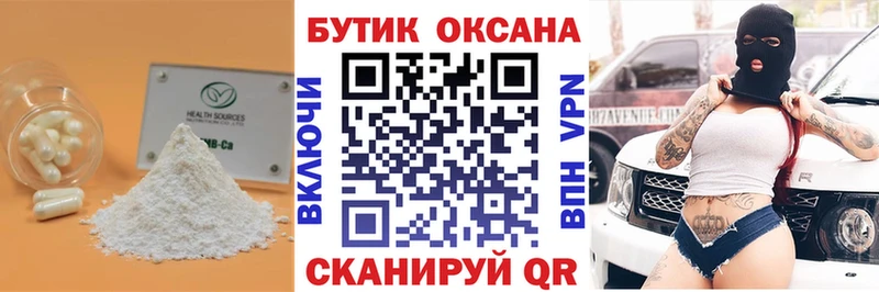 дарнет шоп  Зеленокумск  блэк спрут ONION  Бутират GHB 
