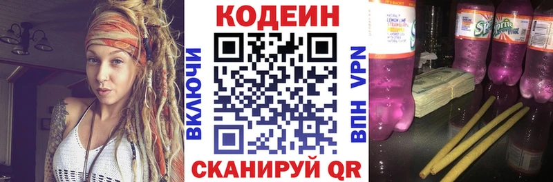 купить наркотики сайты  Зеленокумск  Кодеин напиток Lean (лин) 