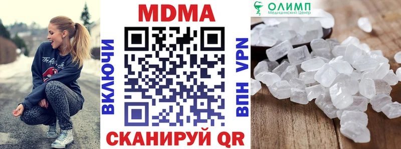 МДМА кристаллы  Зеленокумск 