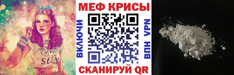 МЕФ VHQ  купить наркотики цена  Зеленокумск 