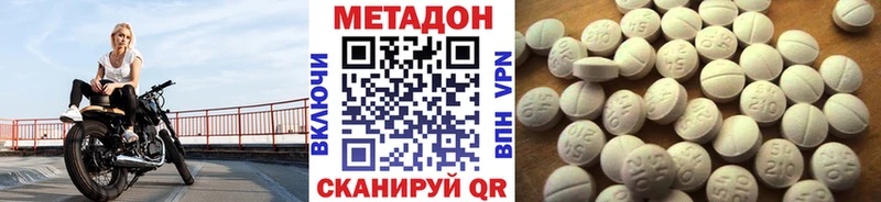 Метадон мёд  Зеленокумск 